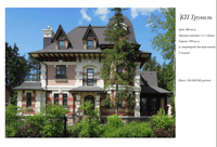 Миниатюра 3