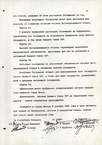 Оригинал Соглашения о создании СНГ, стр.4