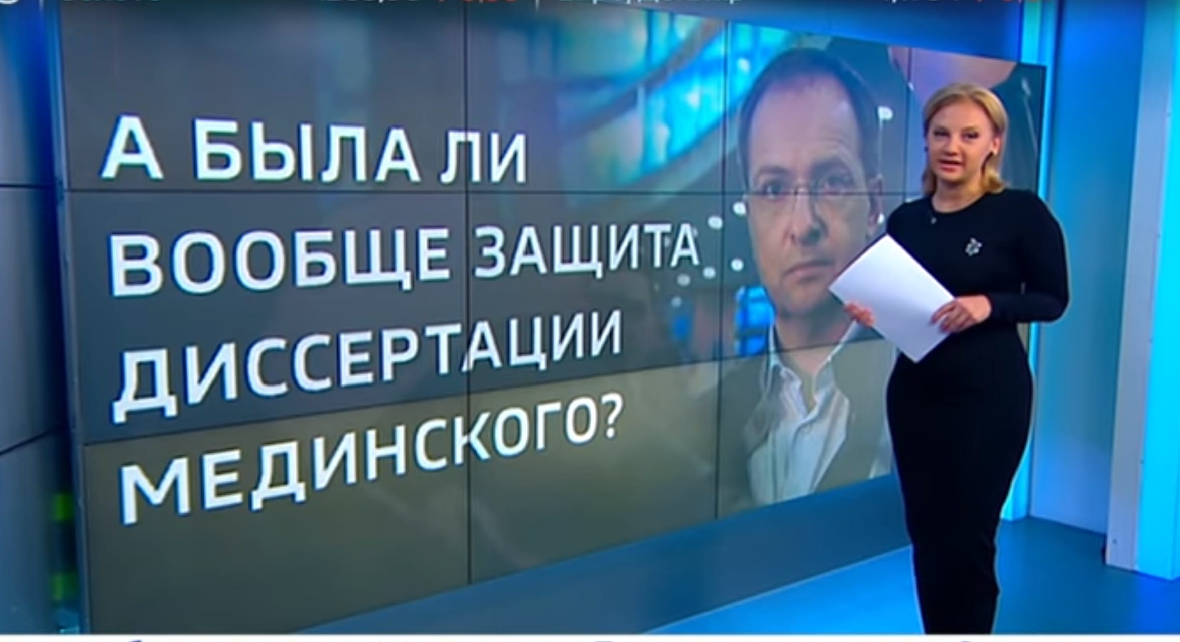 Вилла за среднюю зарплату и автореферат из твиттера. Как «Вести» защищали Мединского и Соловьева