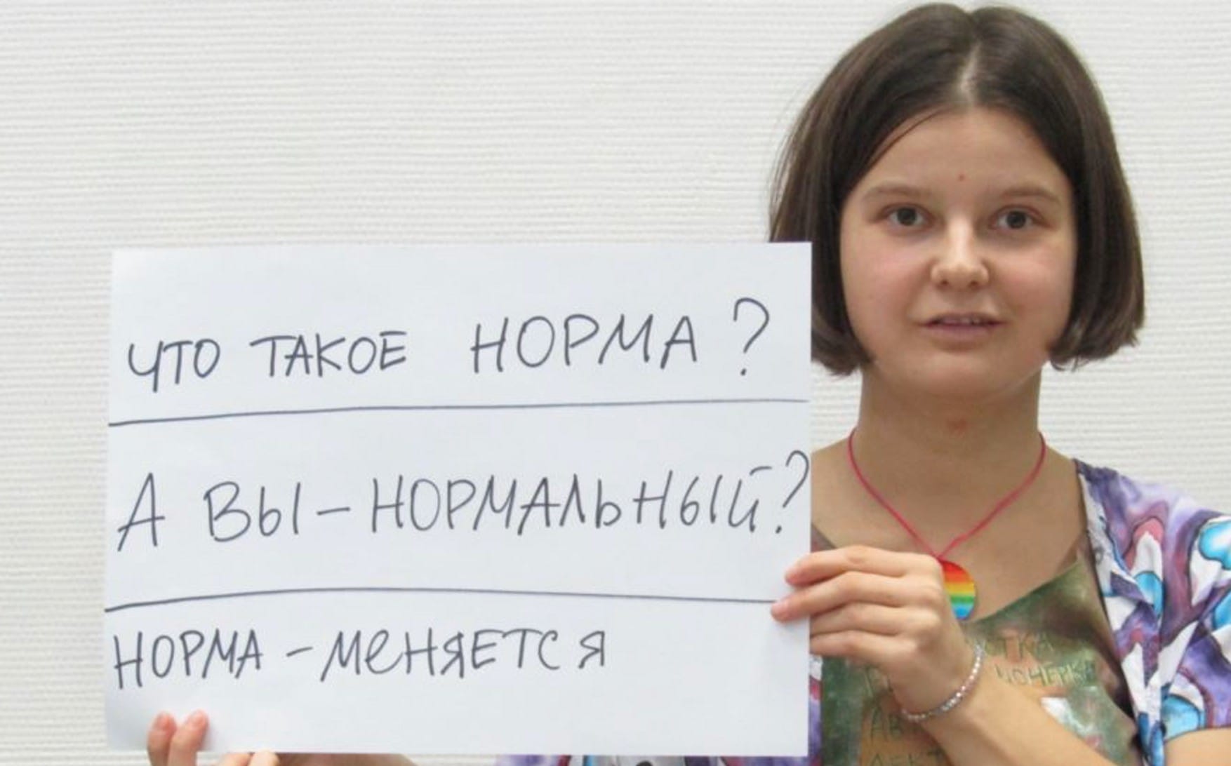 Суд оправдал художницу Юлию Цветкову