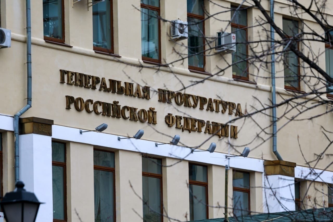 Генпрокуратура РФ признала нежелательной организацией Центр европейских исследований им. Вилфрида Мартенса