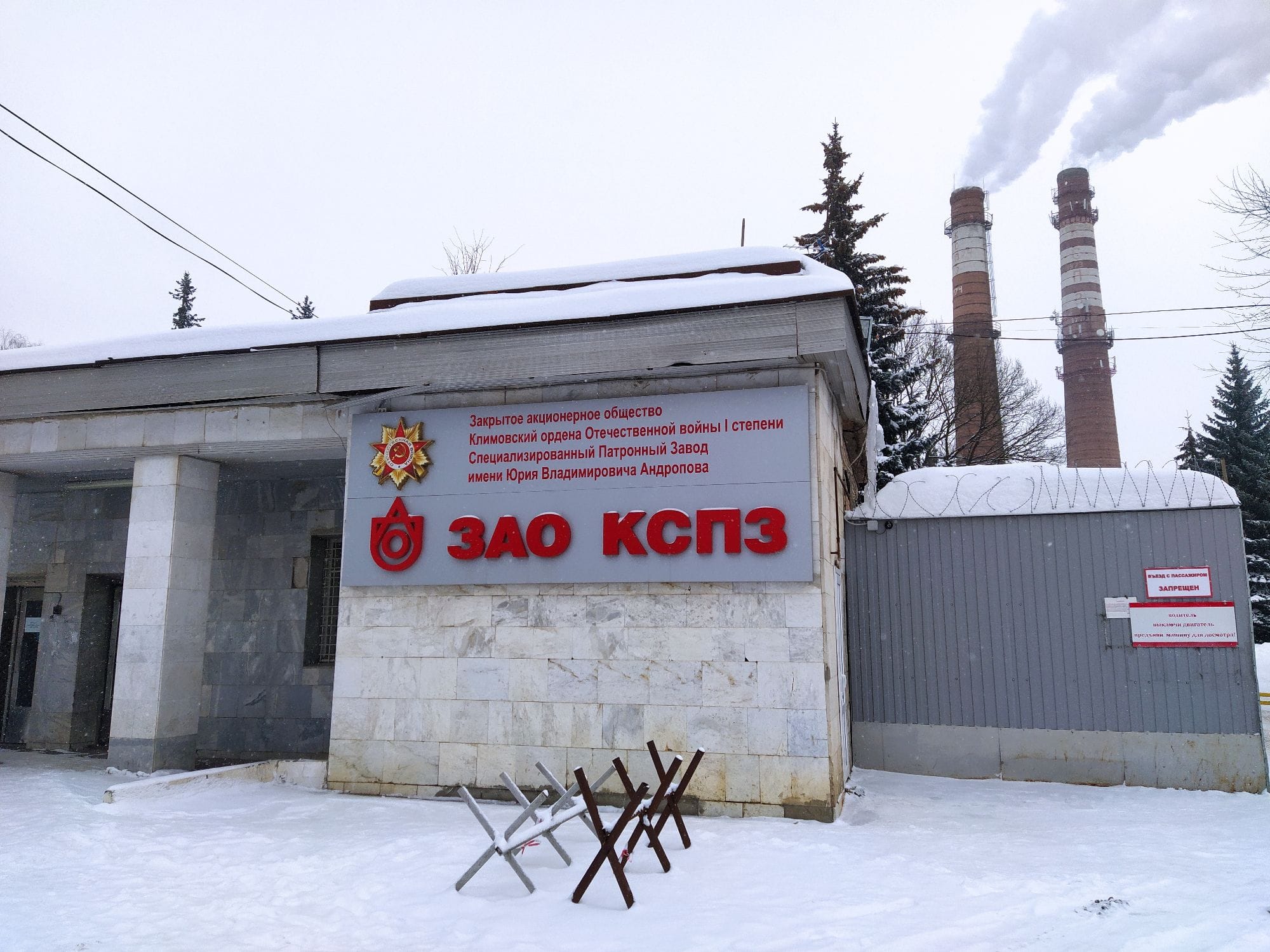 Путин поручил национализировать завод в Подольске, из-за аварии на котором без отопления остались жители микрорайона Климовск 