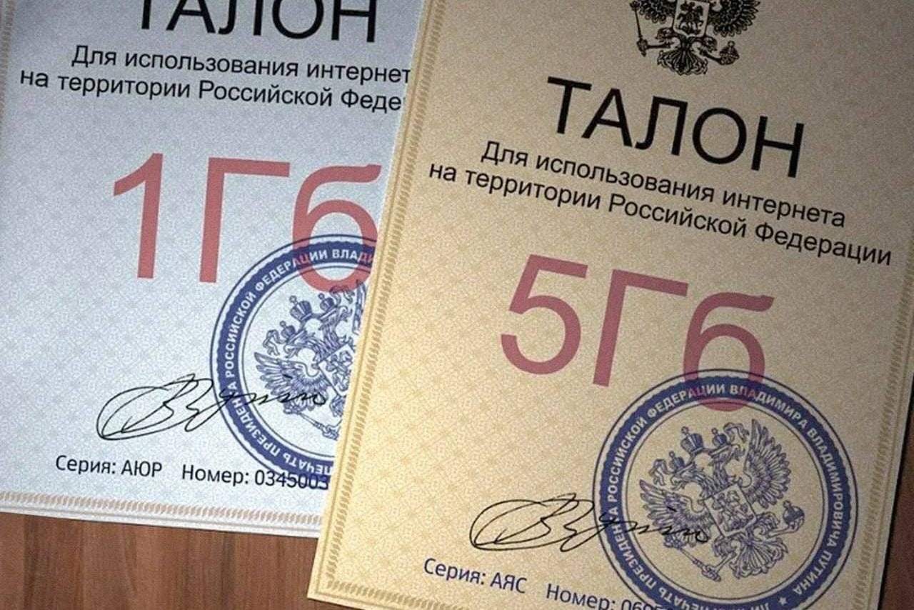 Минцифры обяжет операторов делать зарубежный трафик платным после 15 Гб для борьбы с VPN — Forbes