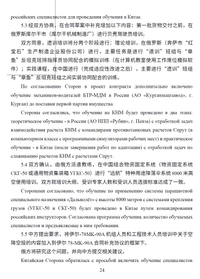 Миниатюра 15