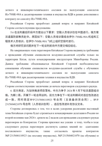 Миниатюра 16