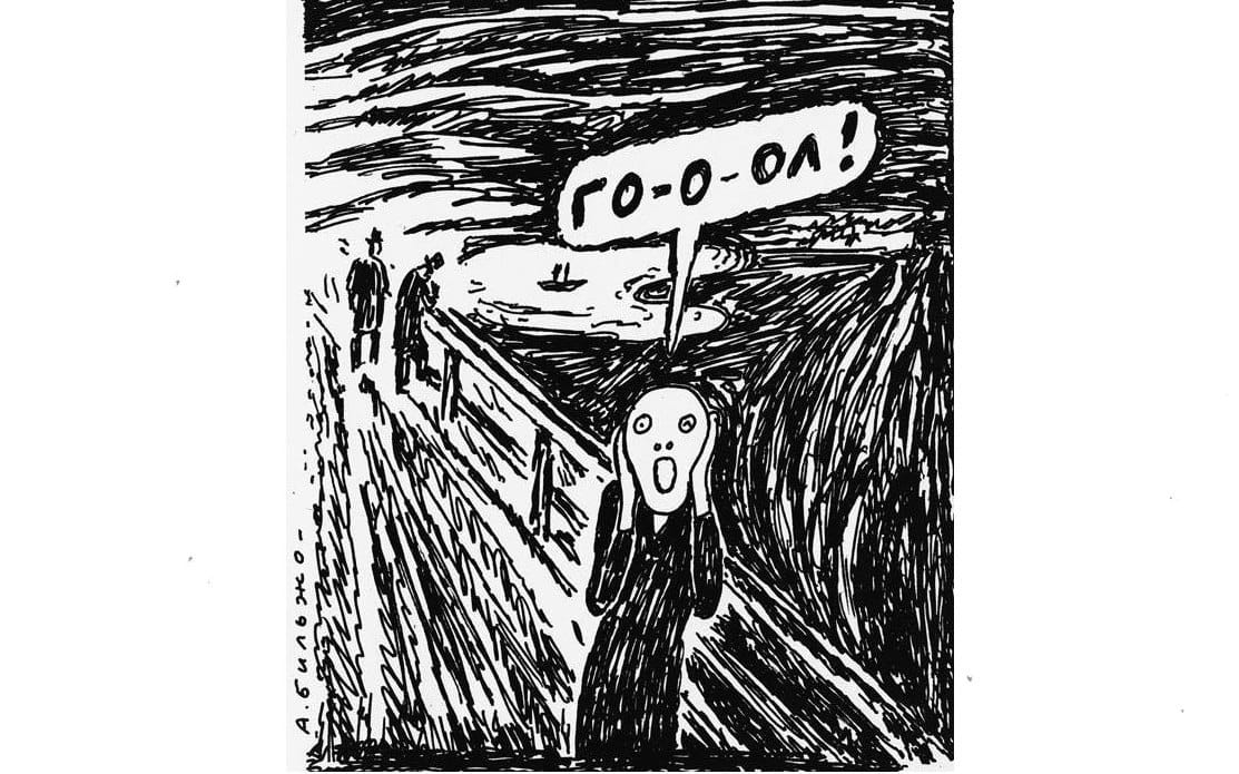 Андрей Бильжо: Россия уже победила на чемпионате мира... свой народ