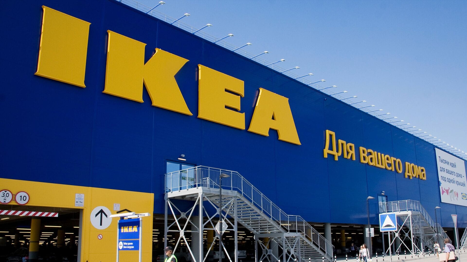 IKEA уходит из России. В компании заявили о «сокращении масштаба бизнеса» в стране и «оптимизации» сотрудников