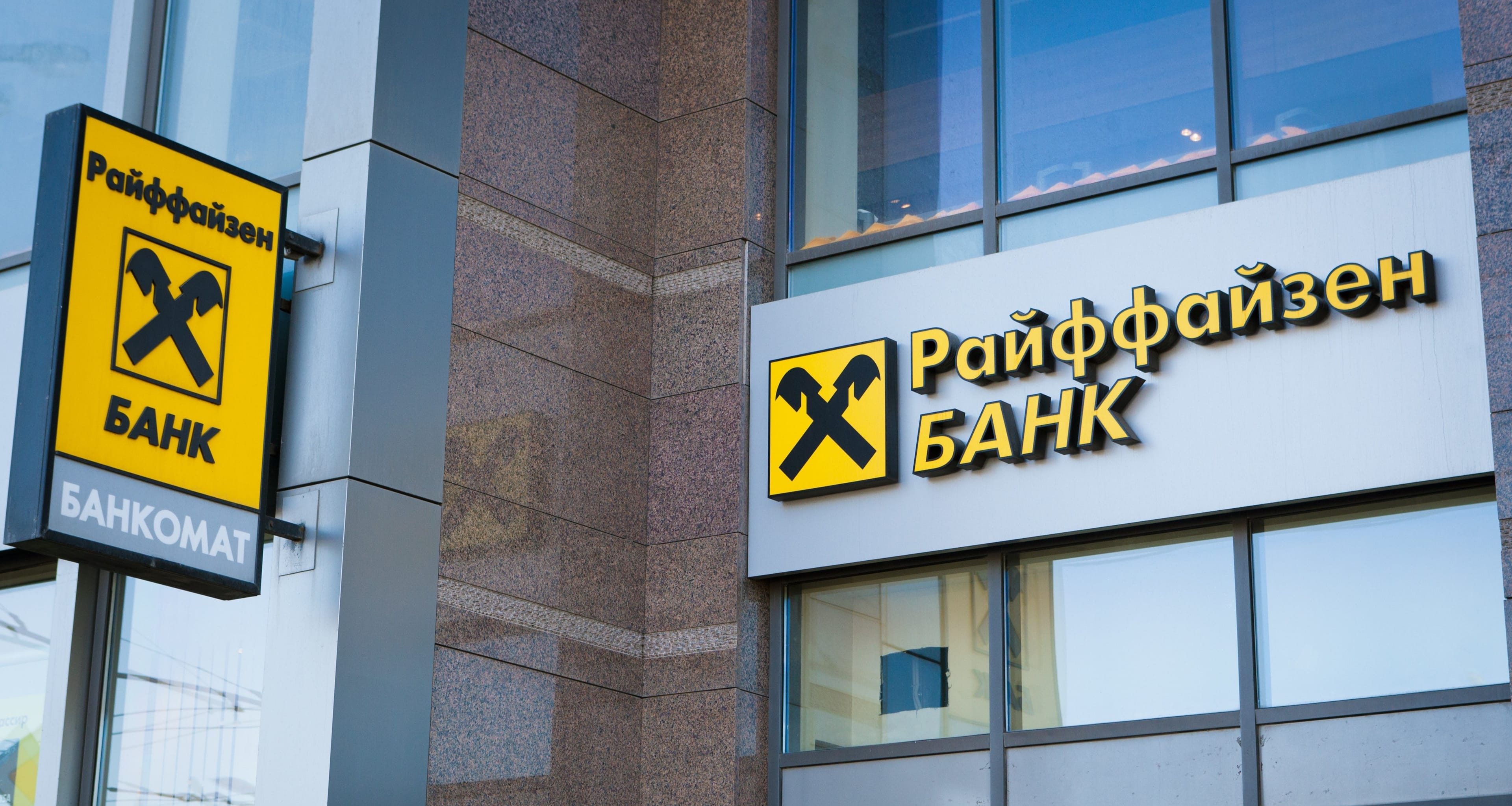 Raiffeisen Bank International закрыл все корсчета российских банков, кроме своей «дочки»