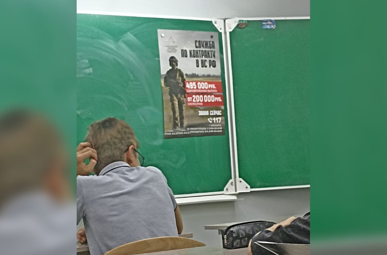 «Юноши и девушки, вы можете решить часть ваших проблем». В России службу по контракту начали рекламировать в школах