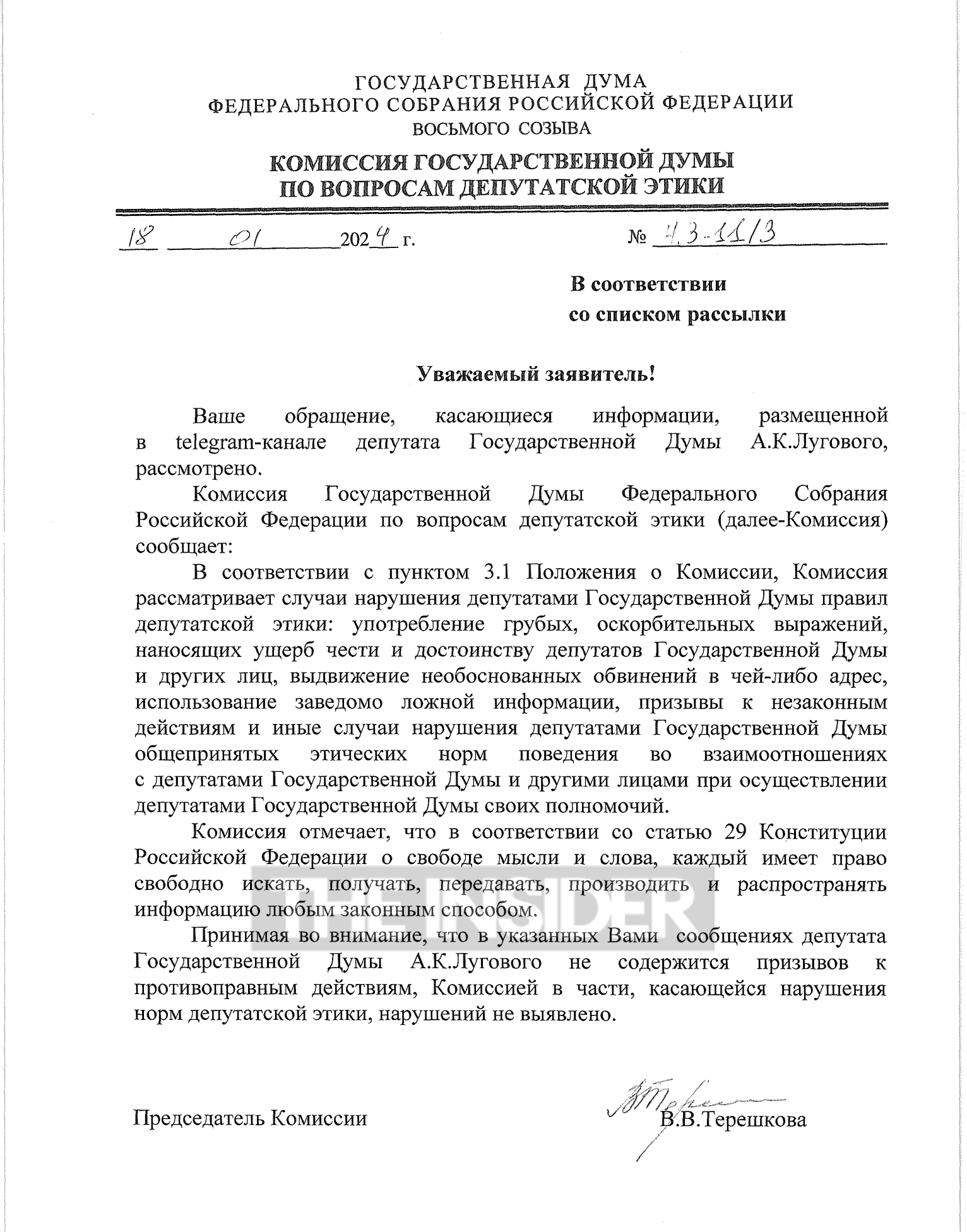 Иллюстрация к материалу