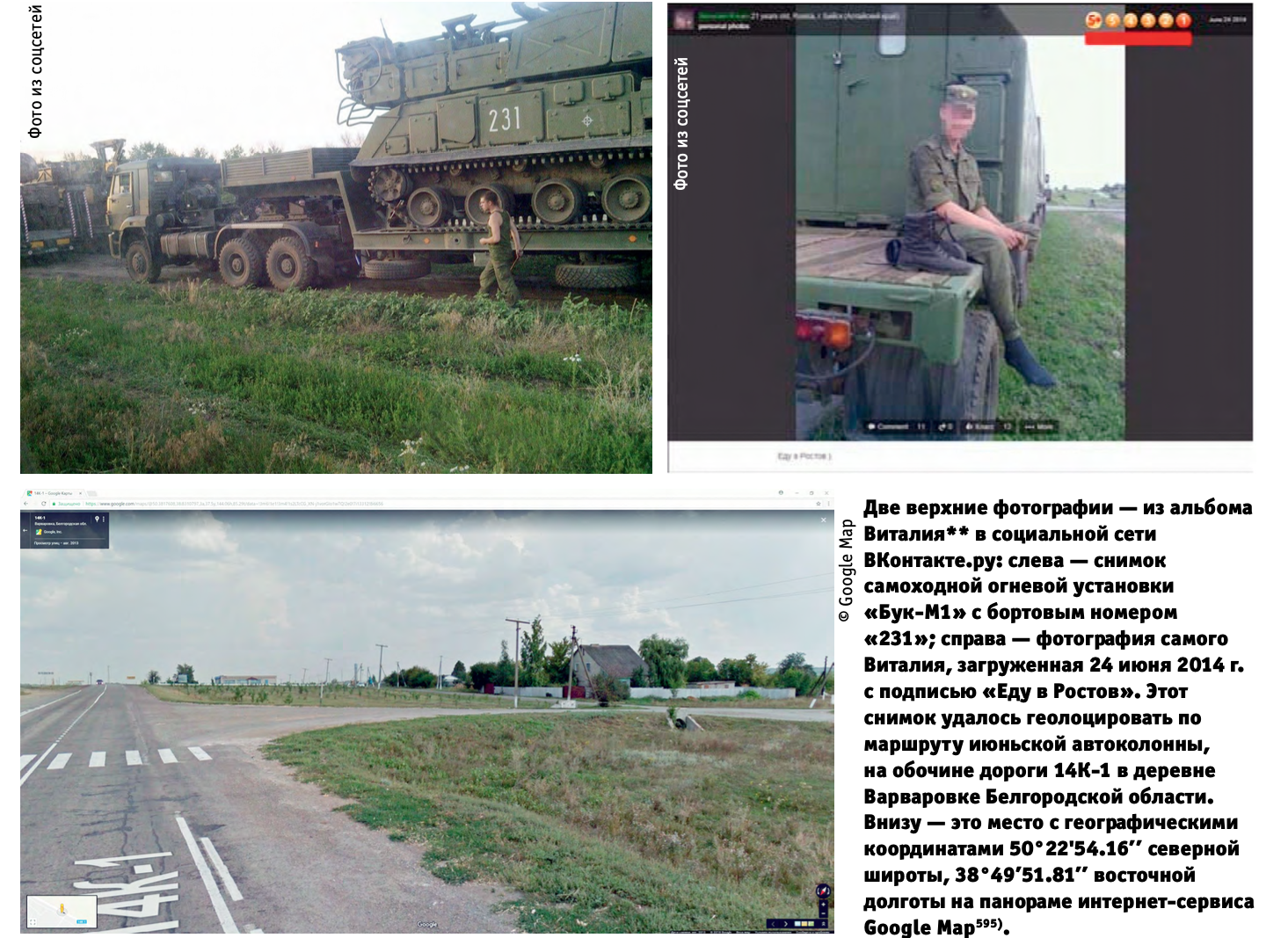 Военнослужащий, названный в докладе Bellingcat Виталием на самом деле - Василий Ильин