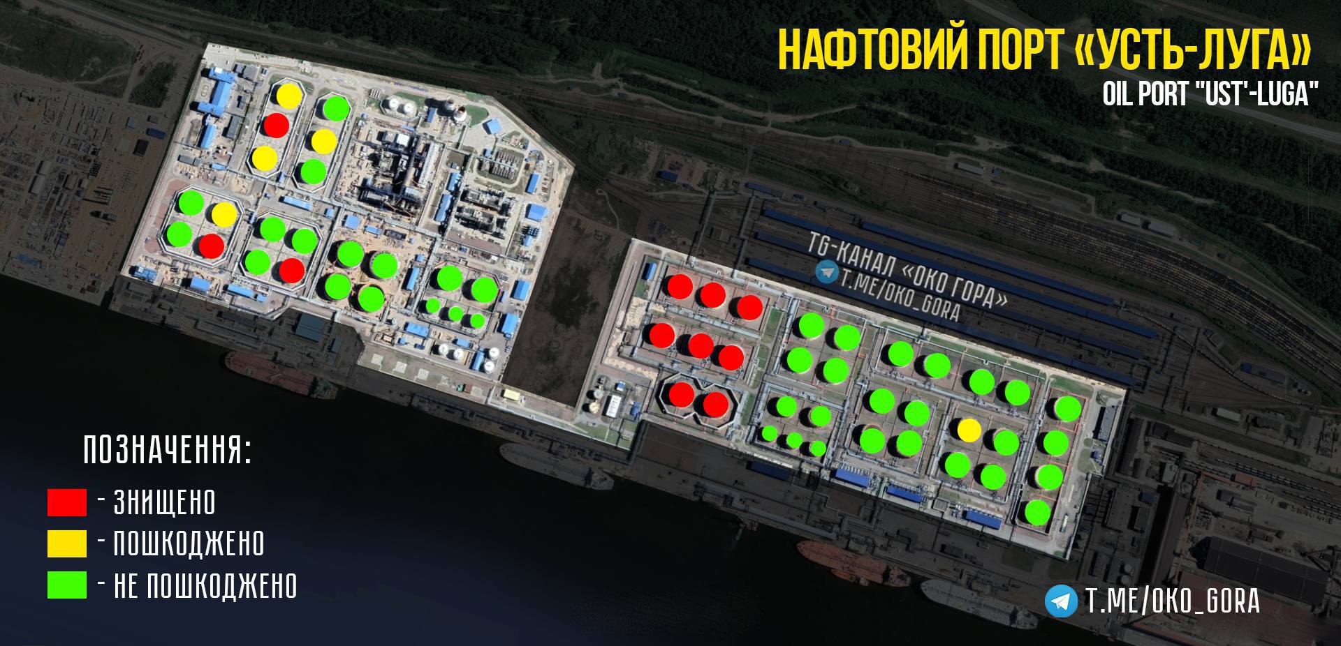 Поврежденные и атакованные нефтехранилища в порту Усть-Луга