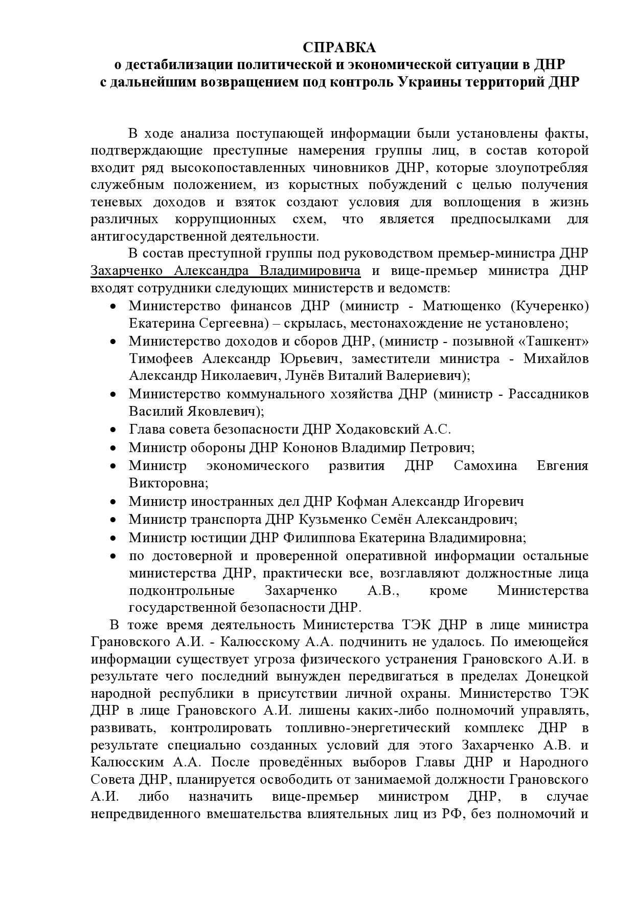 d181d0bfd180d0b0d0b2d0bad0b0-d181d185d0b5d0bcd0b0-d0bed181d0bdd0bed0b2d0bdd0b0d18f-2-page0001 (1)